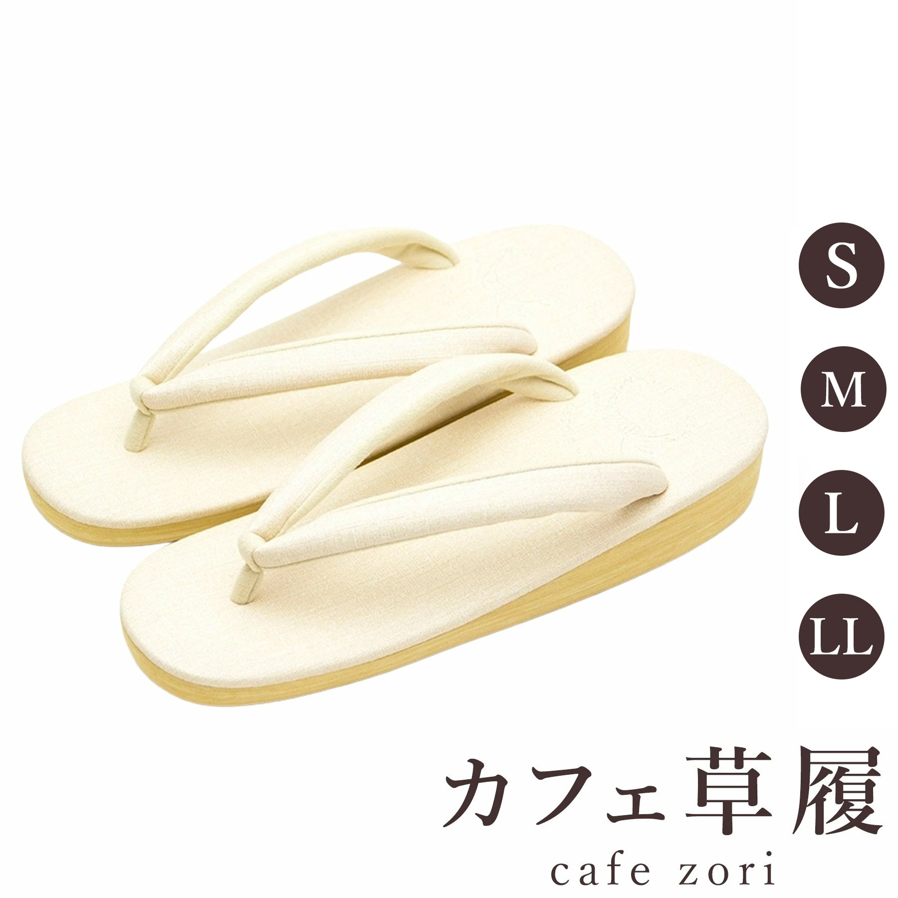 【受注生み出すこと品】喫茶店 草履 菱屋 カレンブロッソ ラッテ レディース お上さん用 象牙色 ビブラムソール 低台 S M L 大いさ 日本製 鼻緒 御召しもの 浴衣 普段履き 今めかしい 和装 軽さ 座蒲団性 履き分かりやすい 今めかしい 心地好い