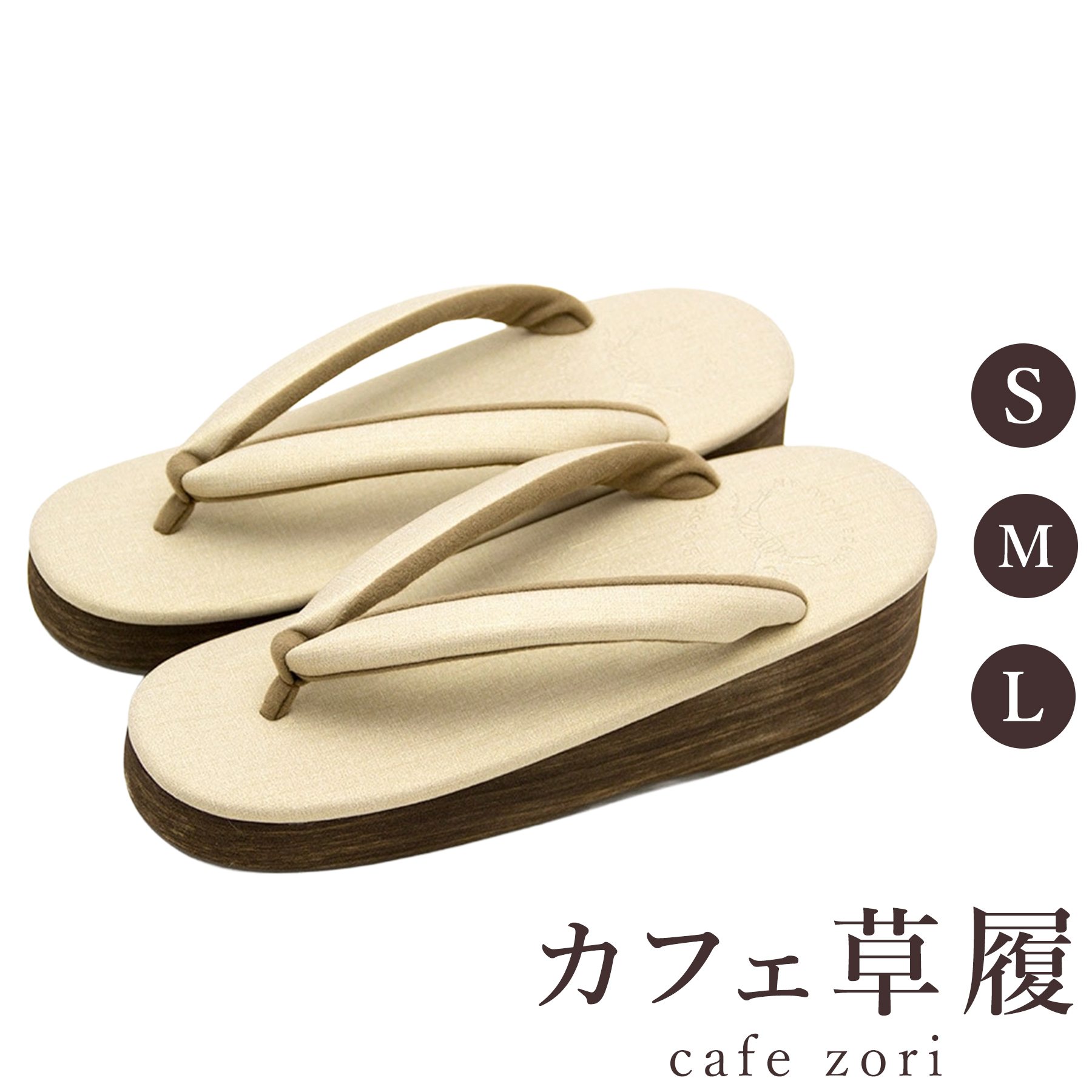 【受注生み出すこと品】喫茶店 草履 菱屋 カレンブロッソ 御姫様 レディース 成人女性用 ベージュ ビブラムソール 厚台 S M L 大きさ 日本製 鼻緒 御召しもの 浴衣 普段履き 今めかしい 和装 軽さ 座布団性 履き分かりやすい 今めかしい 心地好い