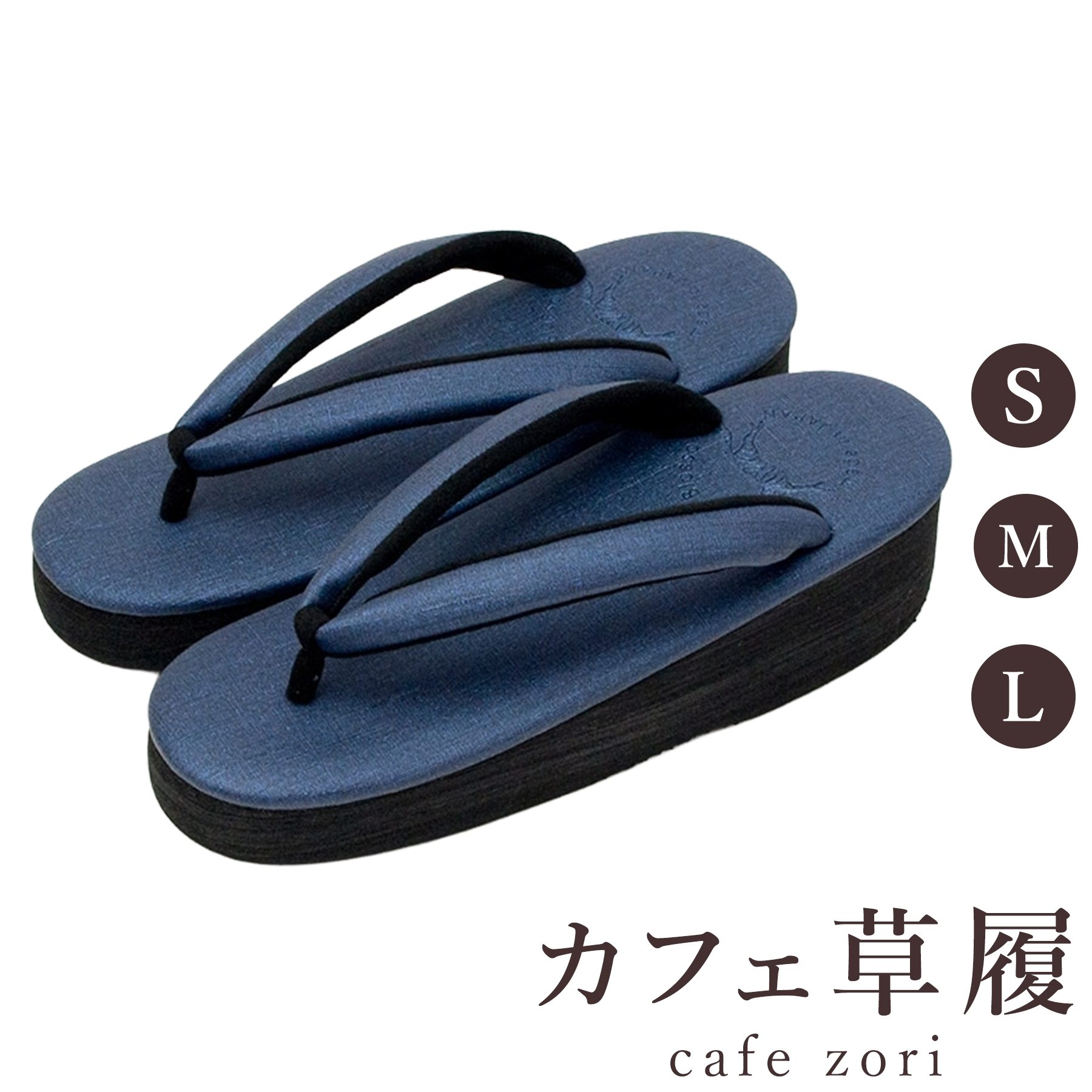 【受注生み出すこと品】喫茶店 草履 菱屋 カレンブロッソ 御姫様 レディース 成人女性用 青み ビブラムソール 厚台 S M L 大きさ 日本製 鼻緒 御召しもの 浴衣 普段履き 今めかしい 和装 軽さ 座布団性 履き分かりやすい 今めかしい 心地好い