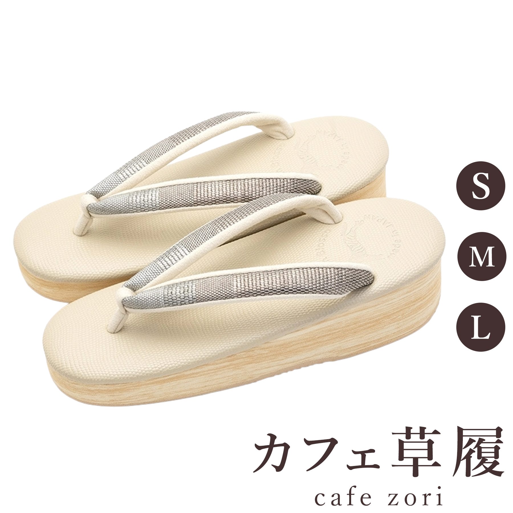 【受注生み出すこと品】喫茶店 草履 菱屋 カレンブロッソ 鎧織 RS錦縞 レディース 成人女性用 ベージュ ビブラムソール 牛皮 厚台 S M L 大きさ 日本製 鼻緒 御召しもの 浴衣 普段履き 今めかしい 和装 軽さ 座布団性 履き分かりやすい 今めかしい 心地好い