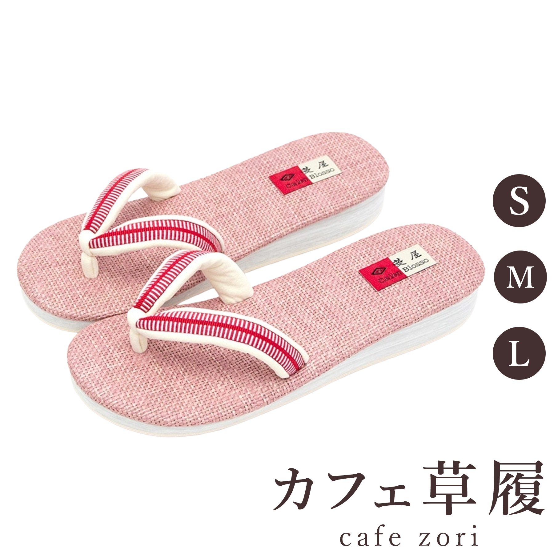 【受注生み出すこと品】喫茶店 草履 菱屋 カレンブロッソ 夏時 レディース 成人女性用 サクラ色 ビブラムソール 厚台 S M L 大きさ 日本製 鼻緒 御召しもの 浴衣 普段履き 今めかしい 和装 軽さ 座布団性 履き分かりやすい 今めかしい 心地好い