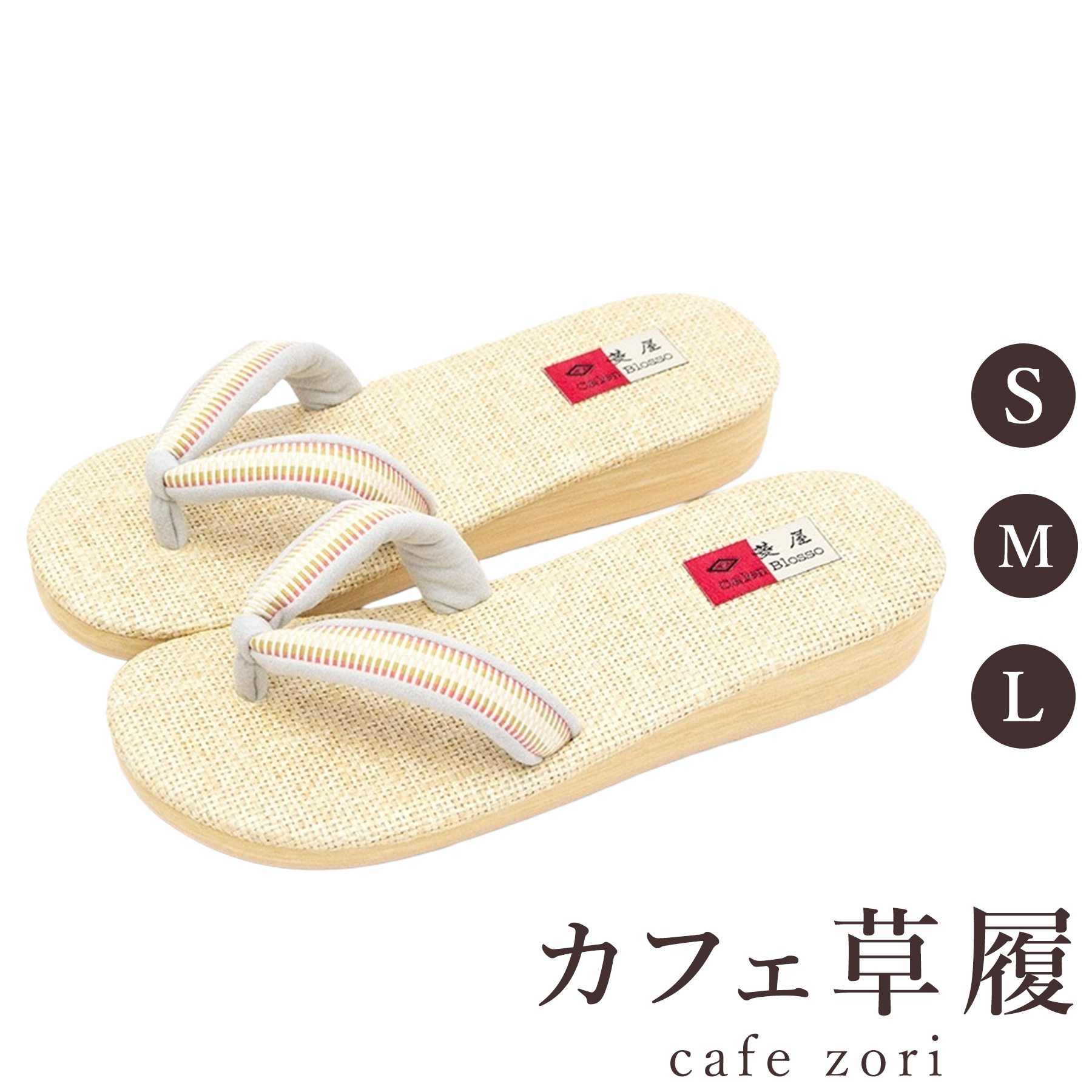 【受注生み出すこと品】喫茶店 草履 菱屋 カレンブロッソ 夏時 レディース 成人女性用 ベージュ ビブラムソール 厚台 S M L 大きさ 日本製 鼻緒 御召しもの 浴衣 普段履き 今めかしい 和装 軽さ 座布団性 履き分かりやすい 今めかしい 心地好い