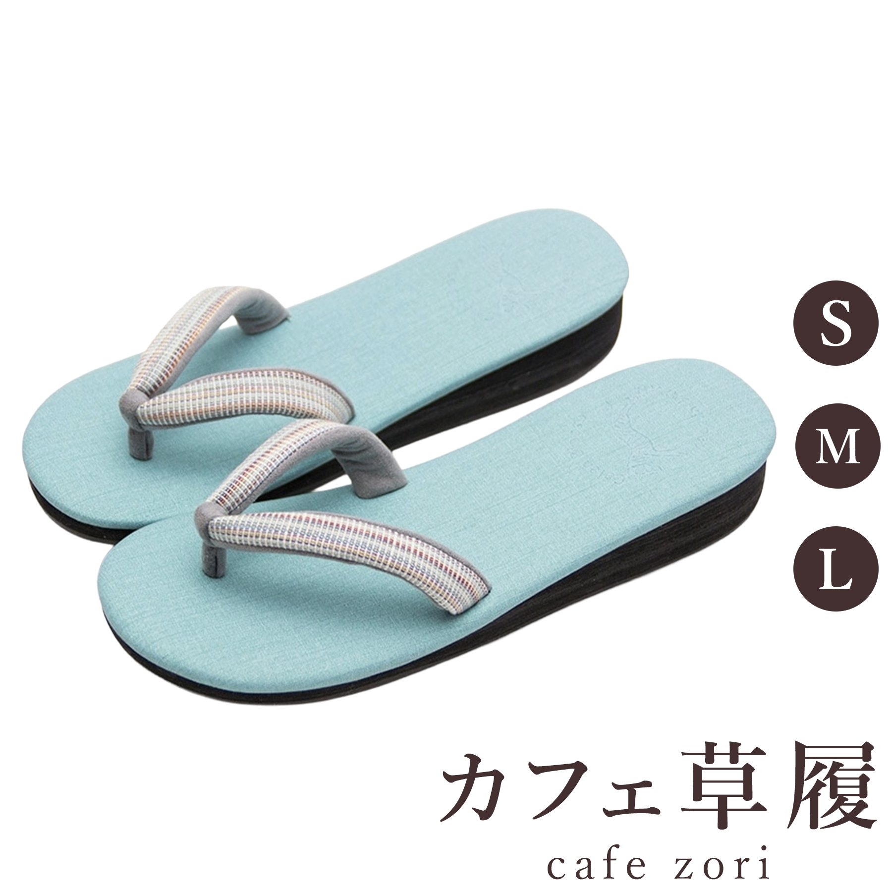 【受注生み出すこと品】喫茶店 草履 菱屋 カレンブロッソ 夏時 レディース 成人女性用 青み ビブラムソール 厚台 S M L 大きさ 日本製 鼻緒 御召しもの 浴衣 普段履き 今めかしい 和装 軽さ 座布団性 履き分かりやすい 今めかしい 心地好い