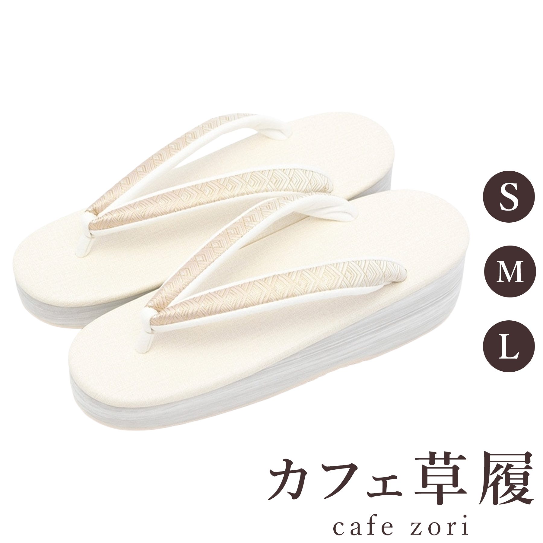 【受注生み出すこと品】喫茶店 草履 菱屋 カレンブロッソ 菱青海 櫻サク レディース 成人女性用 象牙色 ビブラムソール 金箔 厚台 S M L 大きさ 日本製 鼻緒 御召しもの 浴衣 普段履き 今めかしい 和装 軽さ 座布団性 履き分かりやすい 今めかしい 心地好い
