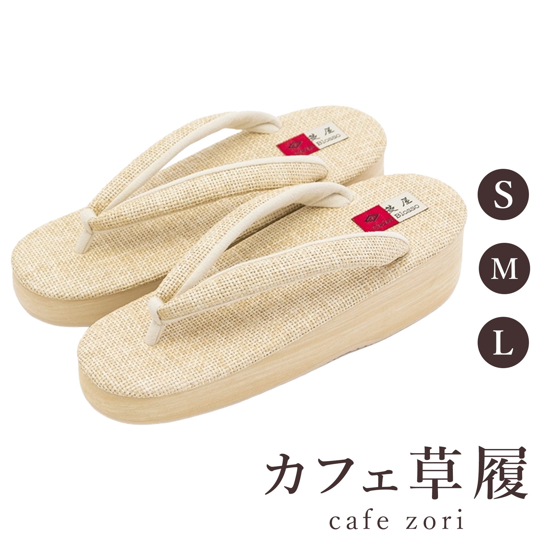 【受注生み出すこと品】喫茶店 草履 菱屋 カレンブロッソ 花緒サンダル レディース 成人女性用 ベージュ ビブラムソール 厚台 S M L 大きさ 日本製 鼻緒 御召しもの 浴衣 普段履き 今めかしい 和装 軽さ 座布団性 履き分かりやすい 今めかしい 心地好い