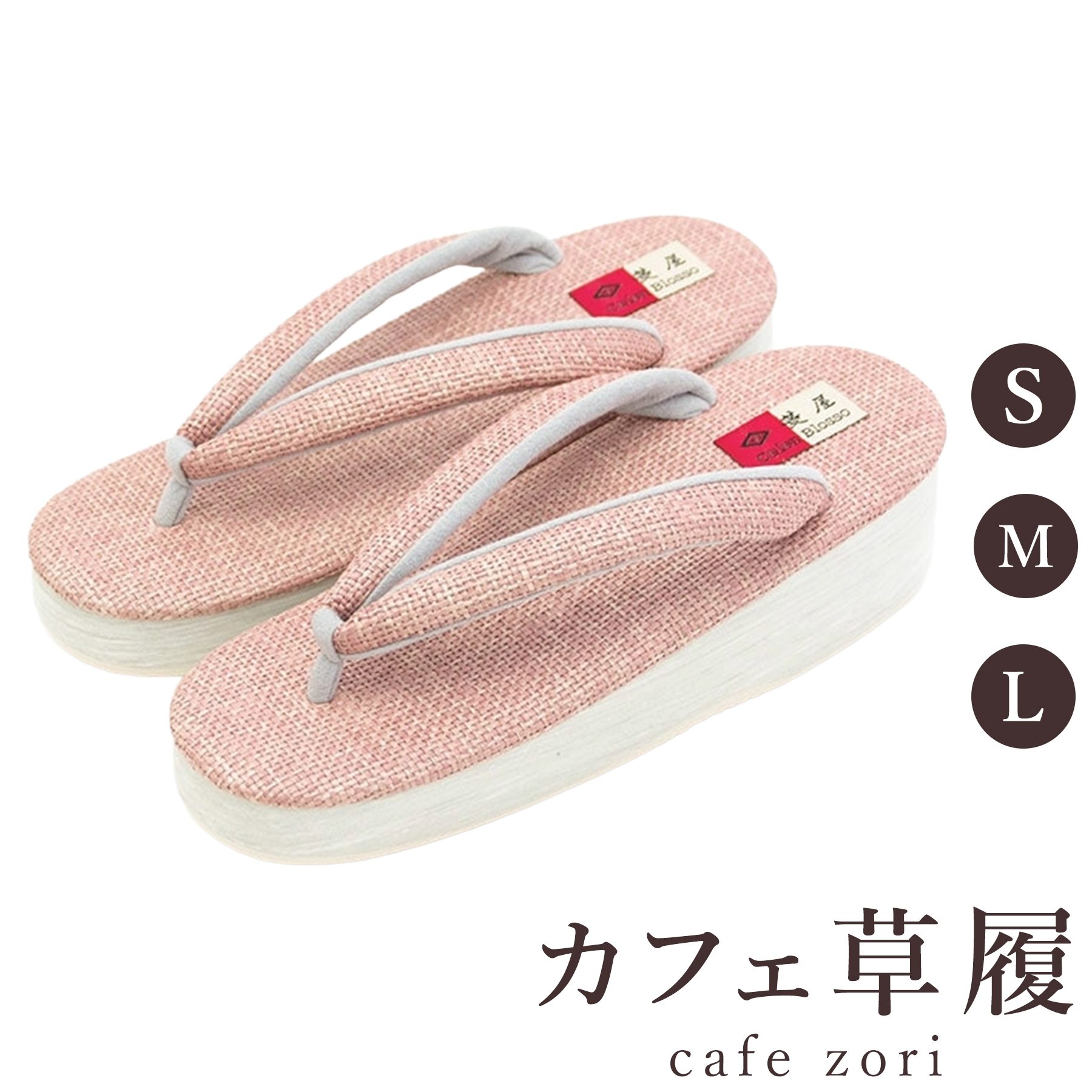 【受注生み出すこと品】喫茶店 草履 菱屋 カレンブロッソ 花緒サンダル レディース 成人女性用 サクラ色 ビブラムソール 厚台 S M L 大きさ 日本製 鼻緒 御召しもの 浴衣 普段履き 今めかしい 和装 軽さ 座布団性 履き分かりやすい 今めかしい 心地好い