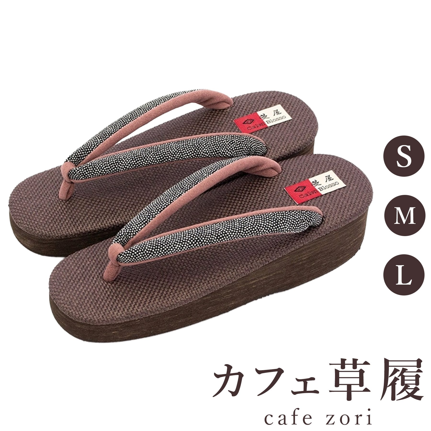 【受注生み出すこと品】喫茶店 草履 菱屋 カレンブロッソ 花緒サンダル レディース 成人女性用 赤銅色 ビブラムソール 厚台 S M L 大きさ 日本製 鼻緒 御召しもの 浴衣 普段履き 今めかしい 和装 軽さ 座布団性 履き分かりやすい 今めかしい 心地好い