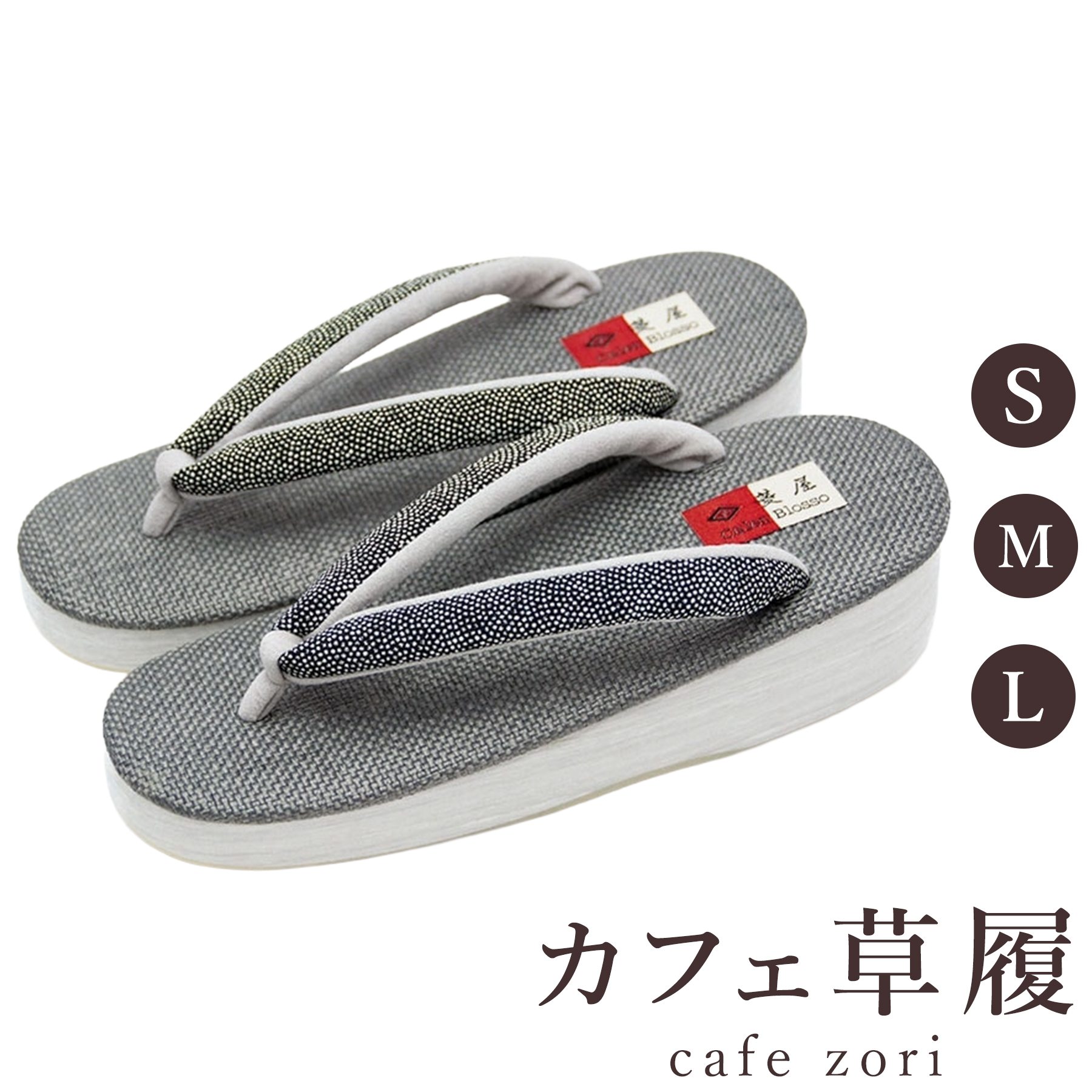 【受注生み出すこと品】喫茶店 草履 菱屋 カレンブロッソ 花緒サンダル レディース 成人女性用 薄墨色 ビブラムソール 厚台 S M L 大きさ 日本製 鼻緒 御召しもの 浴衣 普段履き 今めかしい 和装 軽さ 座布団性 履き分かりやすい 今めかしい 心地好い