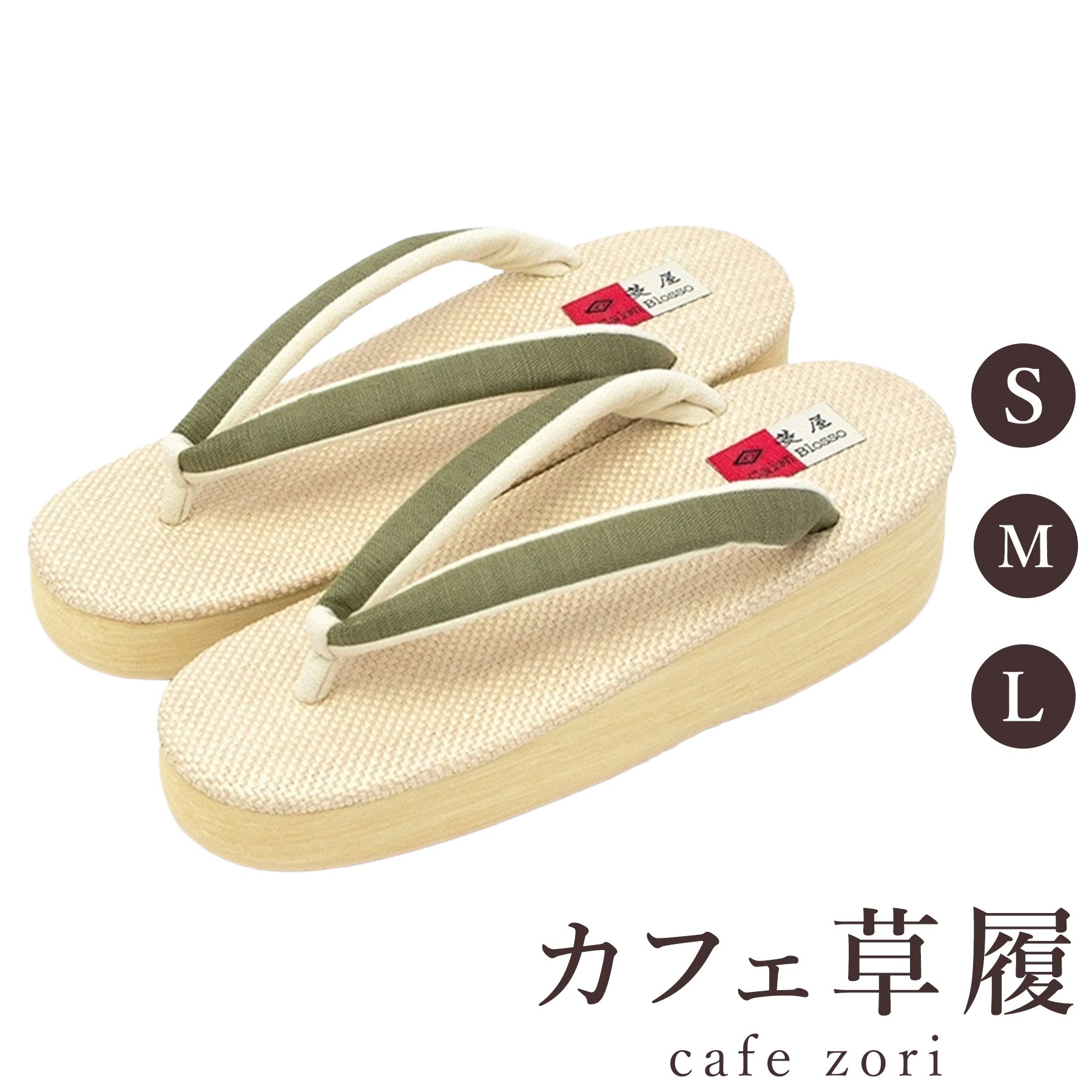 【受注生み出すこと品】喫茶店 草履 菱屋 カレンブロッソ 花緒サンダル レディース 成人女性用 ベージュ ビブラムソール 厚台 S M L 大きさ 日本製 鼻緒 御召しもの 浴衣 普段履き 今めかしい 和装 軽さ 座布団性 履き分かりやすい 今めかしい 心地好い