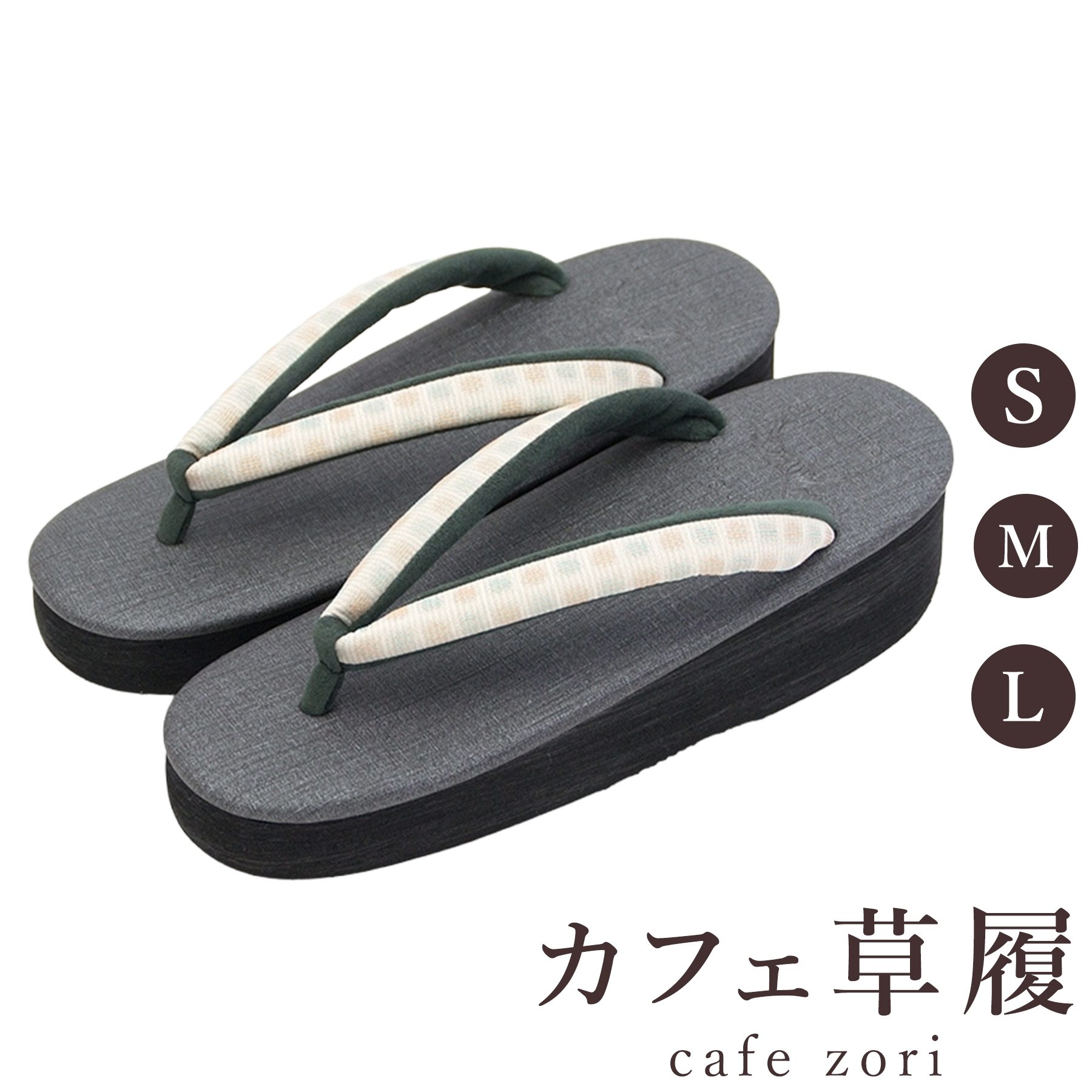 【受注生み出すこと品】喫茶店 草履 菱屋 カレンブロッソ レディース 成人女性用 黒いこと ビブラムソール 正絹 厚台 S M L 大きさ 日本製 鼻緒 御召しもの 浴衣 普段履き 今めかしい 和装 軽さ 座布団性 履き分かりやすい 今めかしい 心地好い