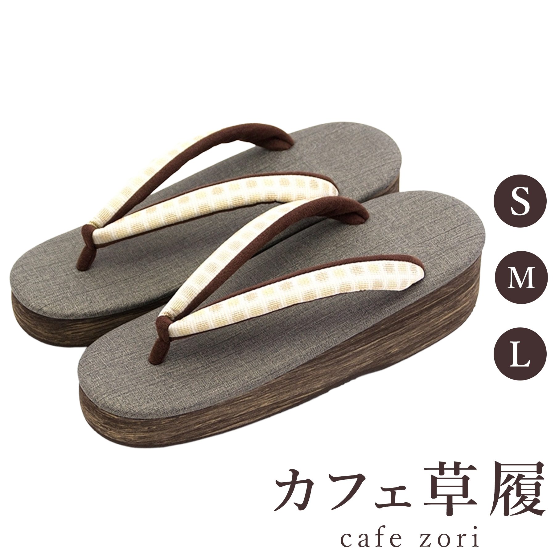 【受注生み出すこと品】喫茶店 草履 菱屋 カレンブロッソ レディース 成人女性用 薄墨色 ビブラムソール 正絹 厚台 S M L 大きさ 日本製 鼻緒 御召しもの 浴衣 普段履き 今めかしい 和装 軽さ 座布団性 履き分かりやすい 今めかしい 心地好い