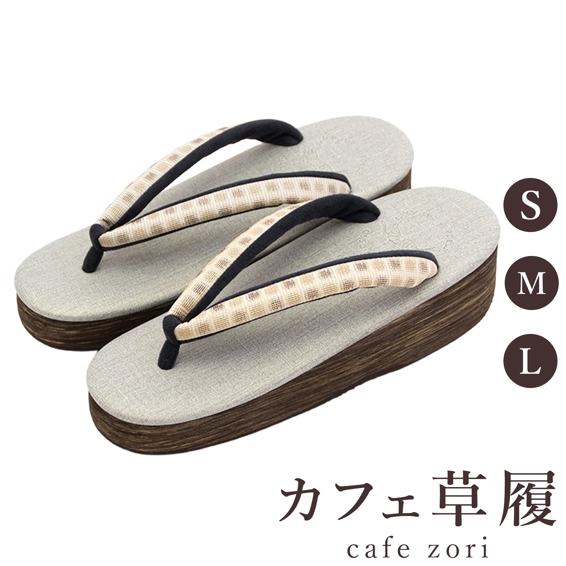 【受注生み出すこと品】喫茶店 草履 菱屋 カレンブロッソ レディース 成人女性用 薄墨色 ビブラムソール 正絹 厚台 S M L 大きさ 日本製 鼻緒 御召しもの 浴衣 普段履き 今めかしい 和装 軽さ 座布団性 履き分かりやすい 今めかしい 心地好い