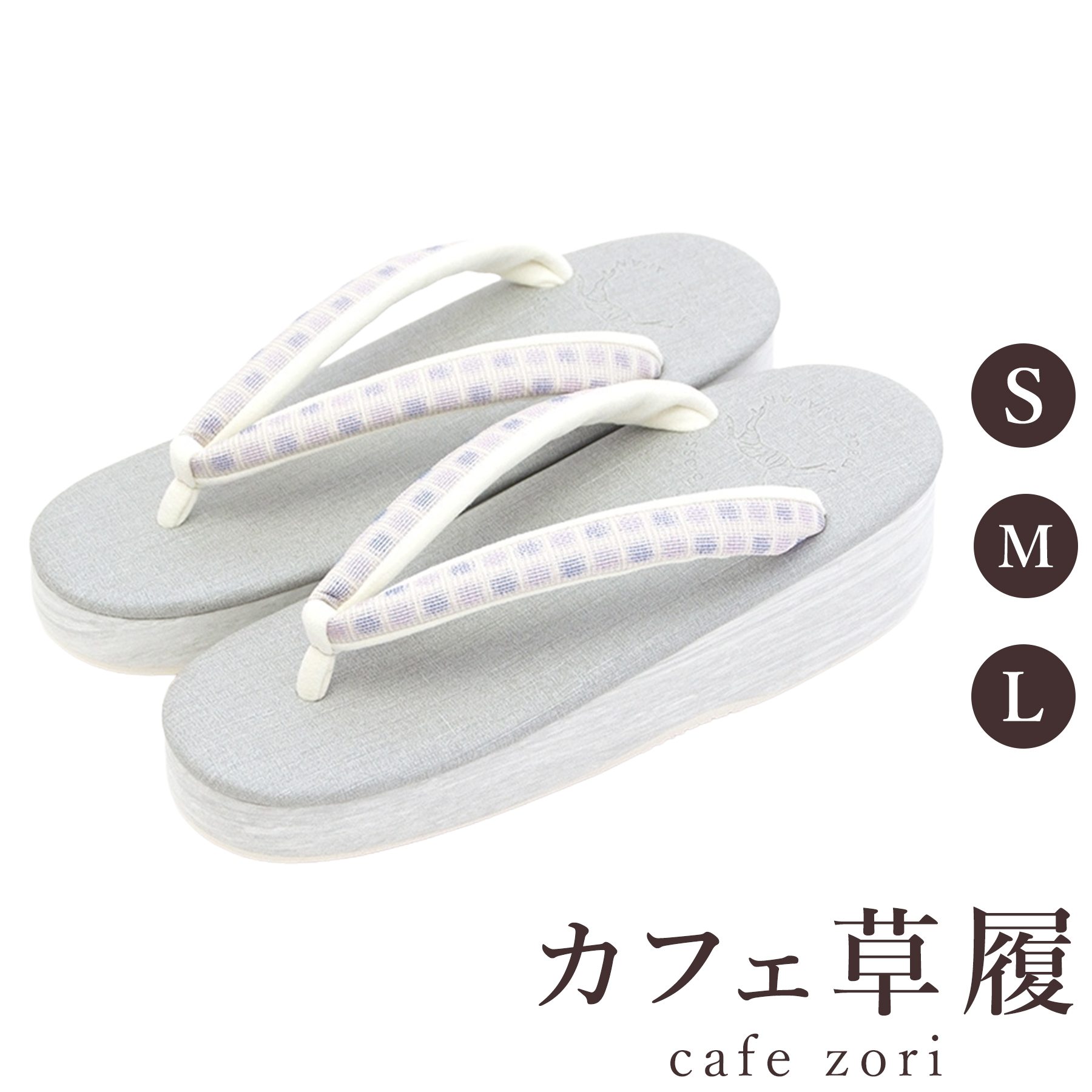 【受注生み出すこと品】喫茶店 草履 菱屋 カレンブロッソ レディース 成人女性用 薄墨色 ビブラムソール 正絹 厚台 S M L 大きさ 日本製 鼻緒 御召しもの 浴衣 普段履き 今めかしい 和装 軽さ 座布団性 履き分かりやすい 今めかしい 心地好い