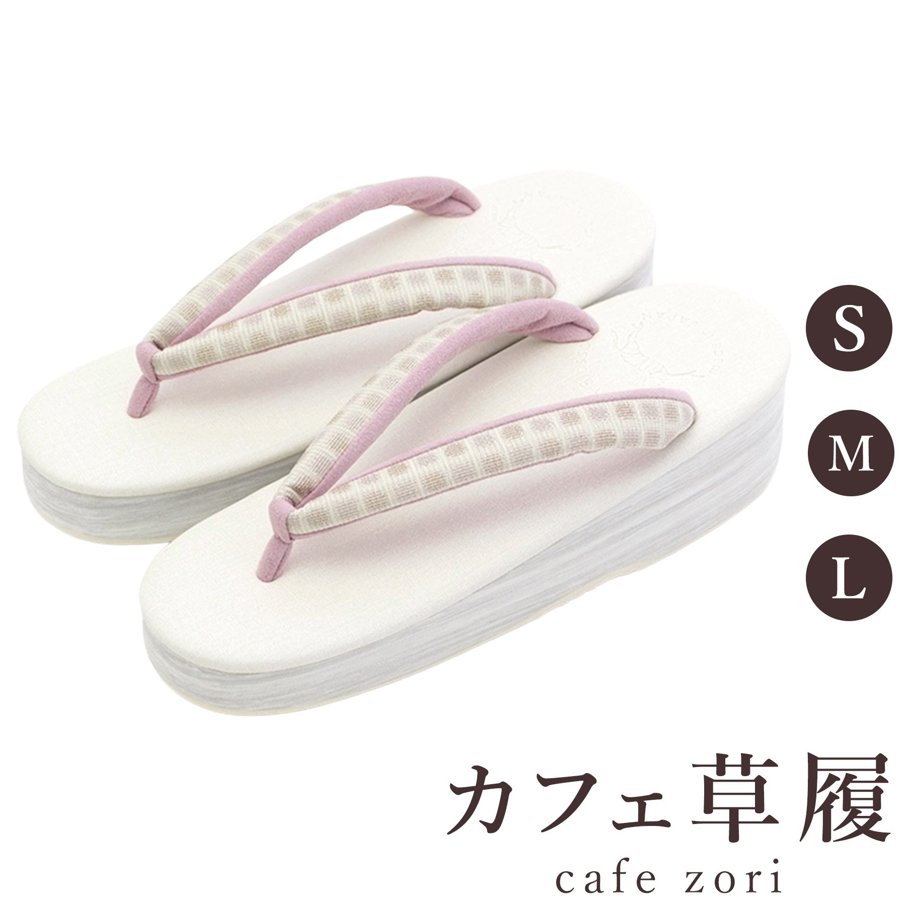 【受注生み出すこと品】喫茶店 草履 菱屋 カレンブロッソ レディース 成人女性用 白いこと ビブラムソール 正絹 厚台 S M L 大きさ 日本製 鼻緒 御召しもの 浴衣 普段履き 今めかしい 和装 軽さ 座布団性 履き分かりやすい 今めかしい 心地好い