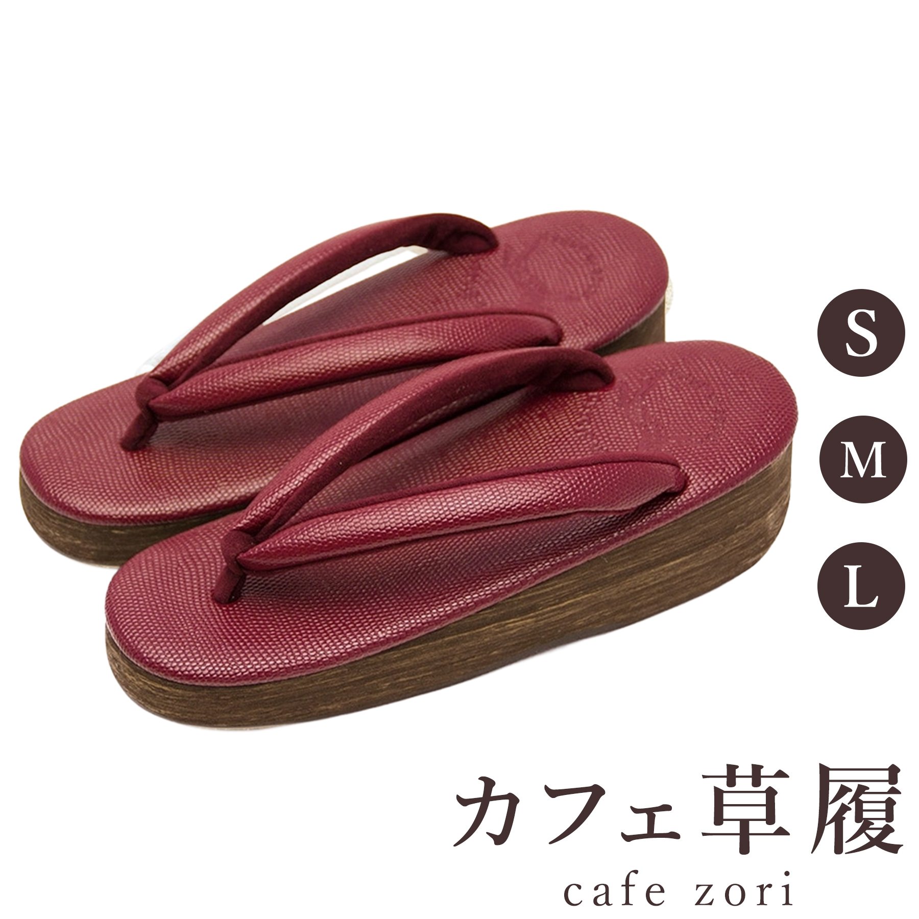 【受注生産品】カフェ 草履 菱屋 カレンブロッソ ギアナ レディース 女性用 レッド ビブラムソール 牛革 厚台 S M L サイズ 日本製 鼻緒 着物 浴衣 普段履き モダン 和装 軽量 クッション性 履きやすい おしゃれ カジュアル