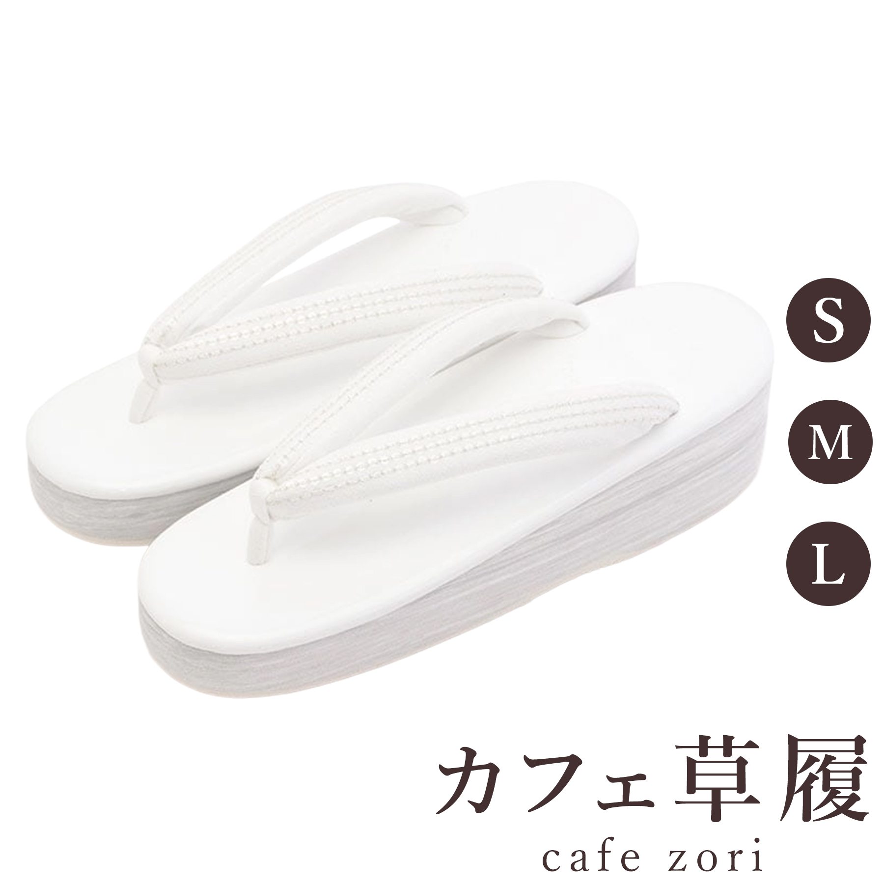 【受注生み出すこと品】喫茶店 草履 菱屋 カレンブロッソ 花緒サンダル レディース 成人女性用 白いこと ビブラムソール 牛皮 厚台 S M L 大きさ 日本製 鼻緒 御召しもの 浴衣 普段履き 今めかしい 和装 軽さ 座布団性 履き分かりやすい 今めかしい 心地好い