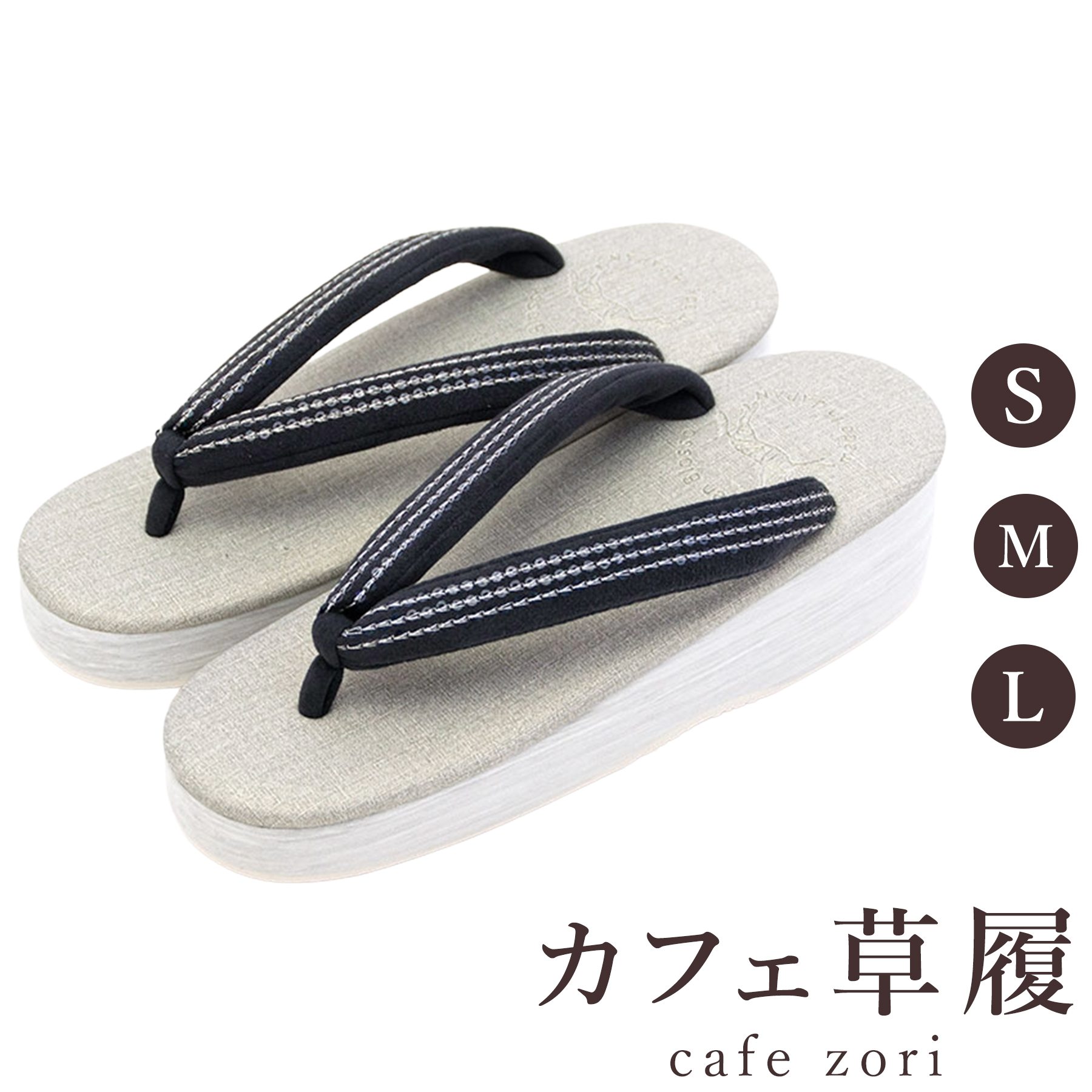 【受注生み出すこと品】喫茶店 草履 菱屋 カレンブロッソ 花緒サンダル レディース 成人女性用 薄墨色 ビブラムソール 厚台 S M L 大きさ 日本製 鼻緒 御召しもの 浴衣 普段履き 今めかしい 和装 軽さ 座布団性 履き分かりやすい 今めかしい 心地好い