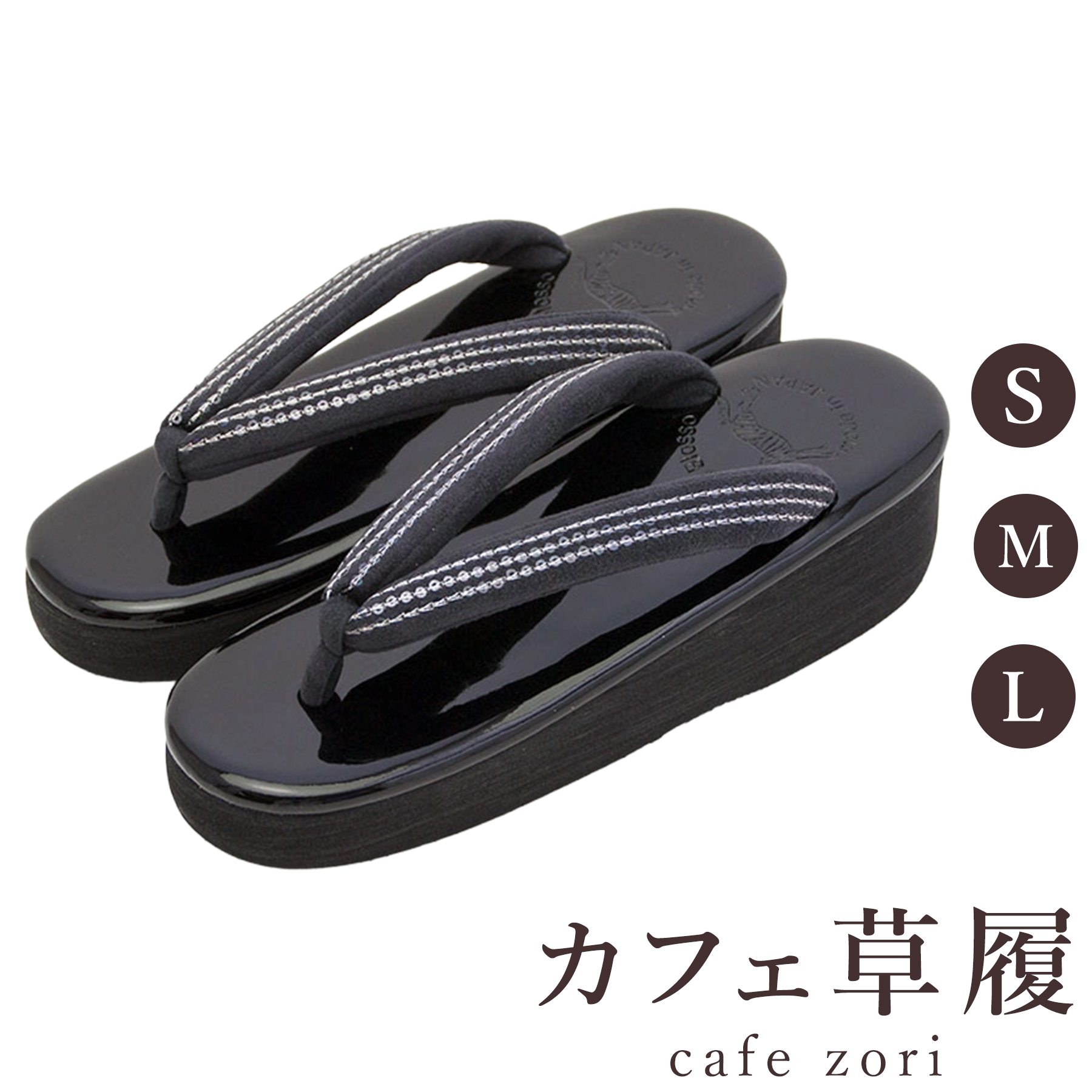 【受注生み出すこと品】喫茶店 草履 菱屋 カレンブロッソ 花緒サンダル レディース 成人女性用 黒いこと ビブラムソール 厚台 S M L 大きさ 日本製 鼻緒 御召しもの 浴衣 普段履き 今めかしい 和装 軽さ 座布団性 履き分かりやすい 今めかしい 心地好い