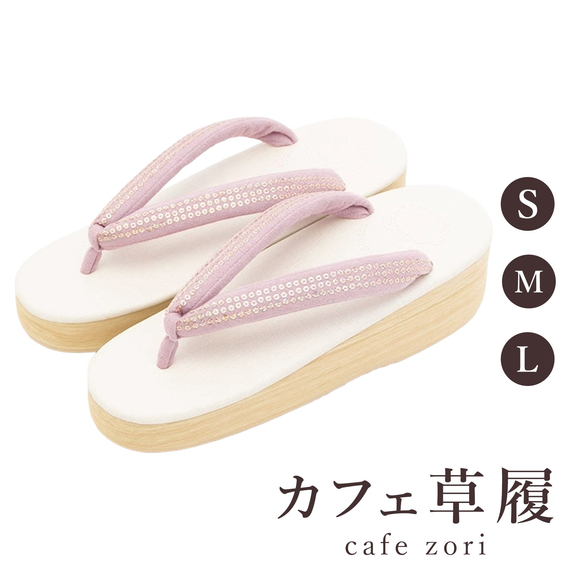 【受注生み出すこと品】喫茶店 草履 菱屋 カレンブロッソ 花緒サンダル レディース 成人女性用 ベージュ ビブラムソール 厚台 S M L 大きさ 日本製 鼻緒 御召しもの 浴衣 普段履き 今めかしい 和装 軽さ 座布団性 履き分かりやすい 今めかしい 心地好い