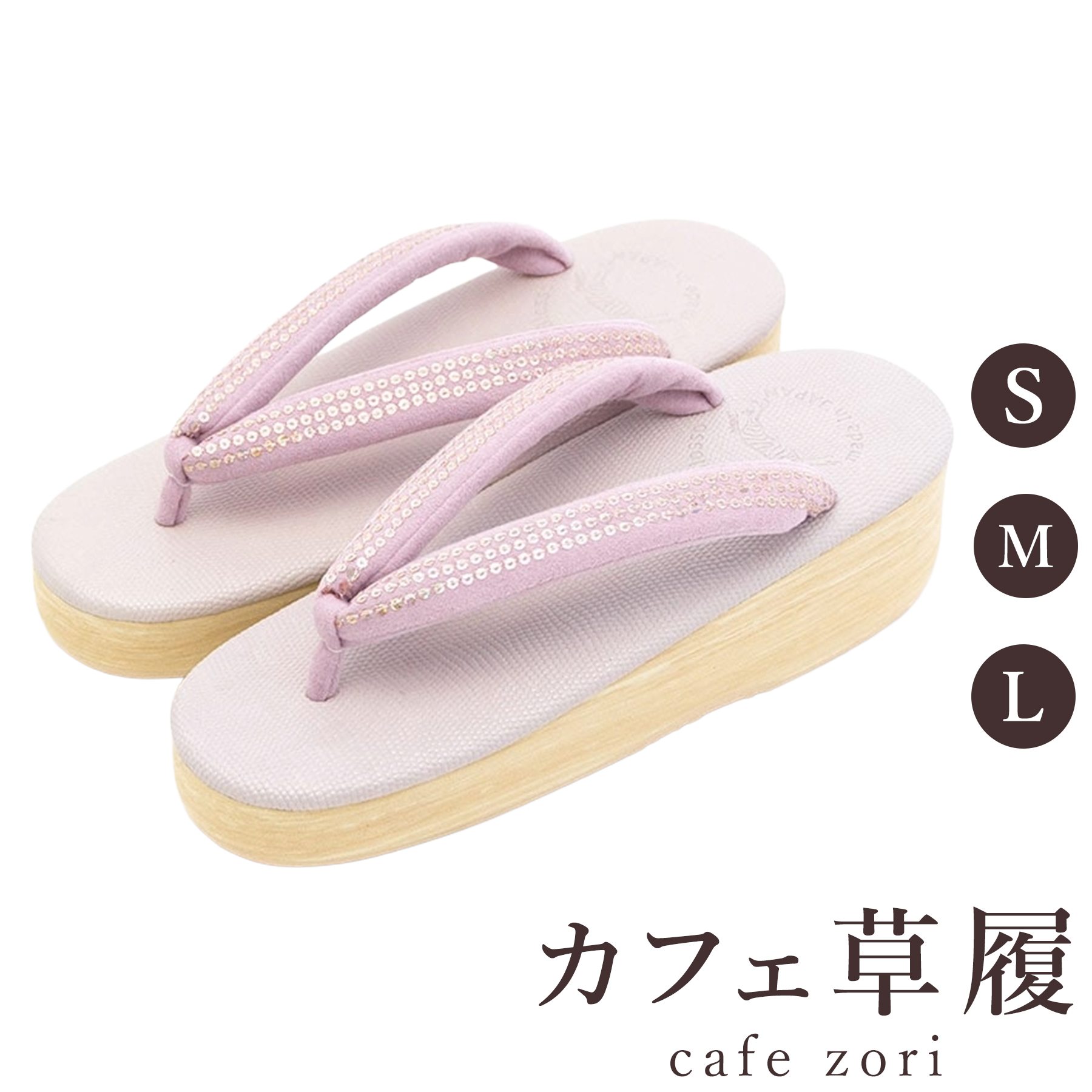 【受注生み出すこと品】喫茶店 草履 菱屋 カレンブロッソ 花緒サンダル レディース 成人女性用 サクラ色 ビブラムソール 厚台 S M L 大きさ 日本製 鼻緒 御召しもの 浴衣 普段履き 今めかしい 和装 軽さ 座布団性 履き分かりやすい 今めかしい 心地好い