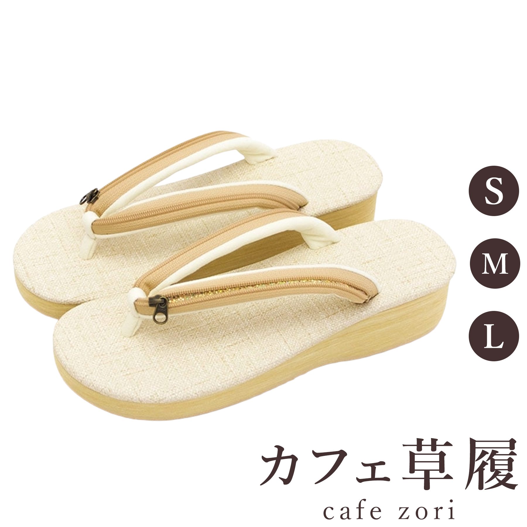 【受注生み出すこと品】喫茶店 草履 菱屋 カレンブロッソ 夏時 レディース 成人女性用 ベージュ ビブラムソール 厚台 S M L 大きさ 日本製 鼻緒 御召しもの 浴衣 普段履き 今めかしい 和装 軽さ 座布団性 履き分かりやすい 今めかしい 心地好い