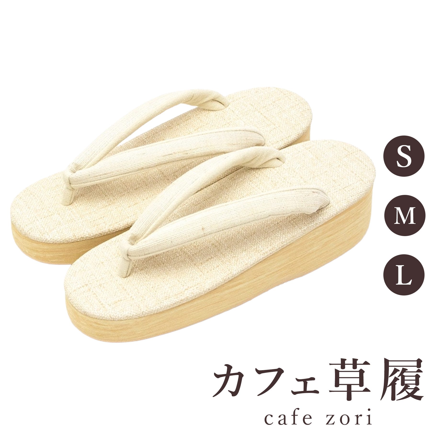 【受注生み出すこと品】喫茶店 草履 菱屋 カレンブロッソ 花緒サンダル レディース 成人女性用 ベージュ ビブラムソール 厚台 S M L 大きさ 日本製 鼻緒 御召しもの 浴衣 普段履き 今めかしい 和装 軽さ 座布団性 履き分かりやすい 今めかしい 心地好い