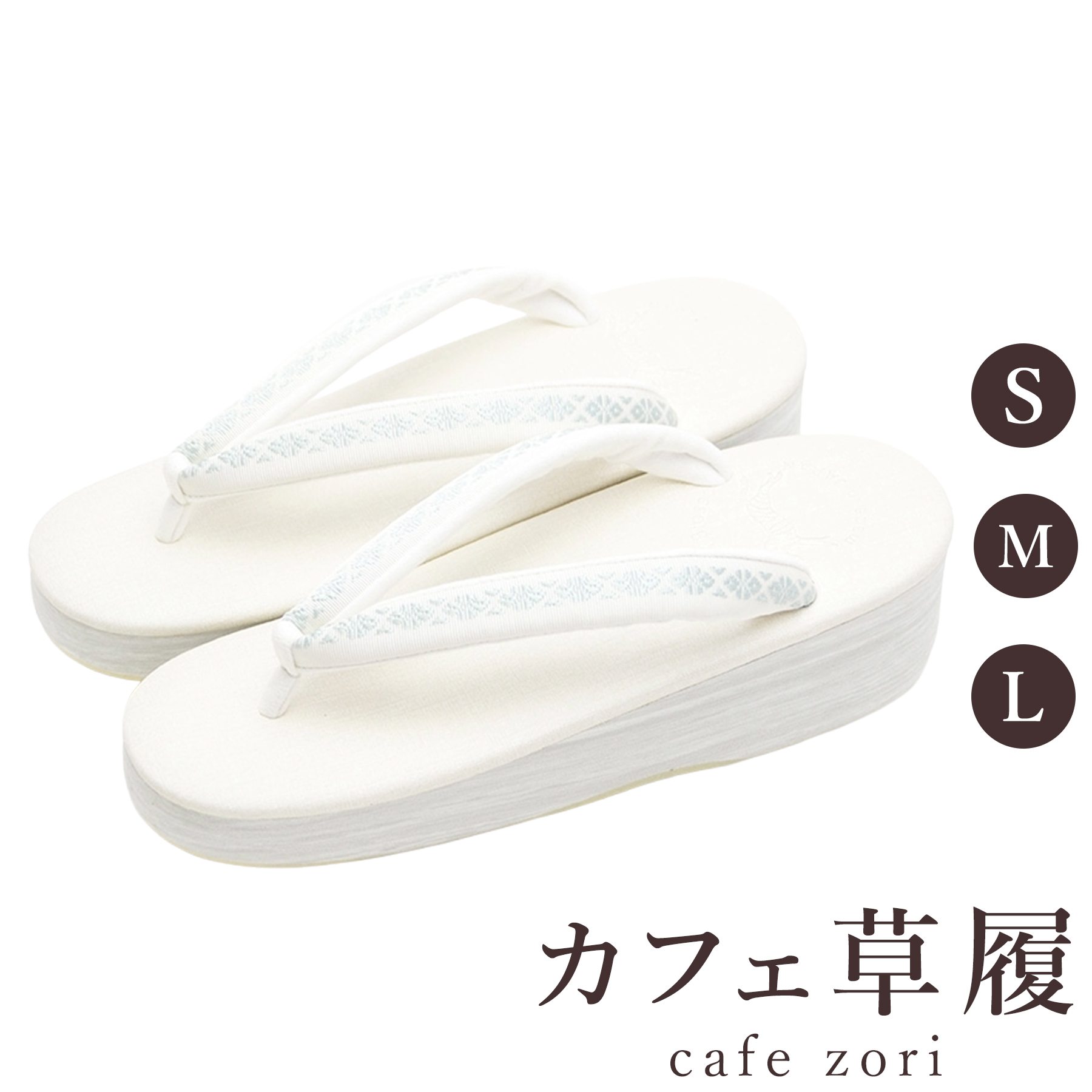 【受注生み出すこと品】喫茶店 草履 菱屋 カレンブロッソ 博多織 生み出すこと地 レディース 成人女性用 白いこと ビブラムソール 厚台 S M L 大きさ 日本製 鼻緒 御召しもの 浴衣 普段履き 今めかしい 和装 軽さ 座布団性 履き分かりやすい 今めかしい 心地好い