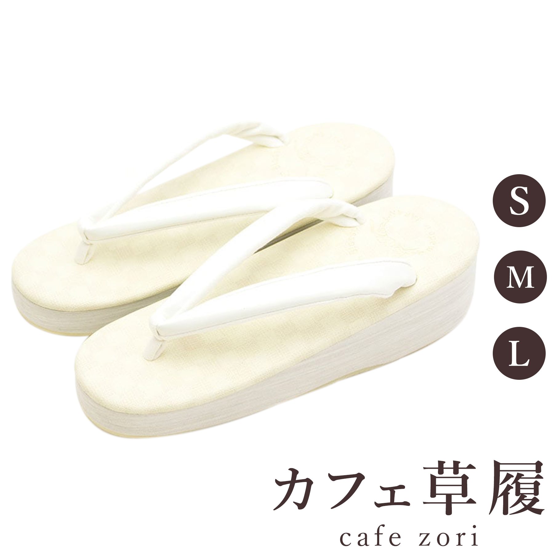 【受注生み出すこと品】喫茶店 草履 菱屋 カレンブロッソ 花緒サンダル レディース 成人女性用 ベージュ ビブラムソール 本革 厚台 S M L 大きさ 日本製 鼻緒 御召しもの 浴衣 普段履き 今めかしい 和装 軽さ 座布団性 履き分かりやすい 今めかしい 心地好い