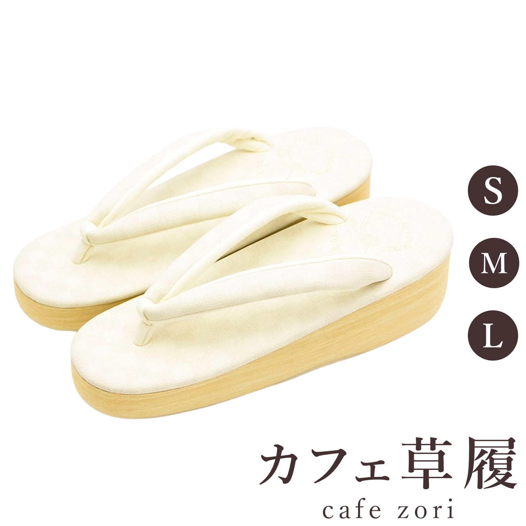 【受注生み出すこと品】喫茶店 草履 菱屋 カレンブロッソ 花緒サンダル レディース 成人女性用 ベージュ ビブラムソール 厚台 S M L 大きさ 日本製 鼻緒 御召しもの 浴衣 普段履き 今めかしい 和装 軽さ 座布団性 履き分かりやすい 今めかしい 心地好い