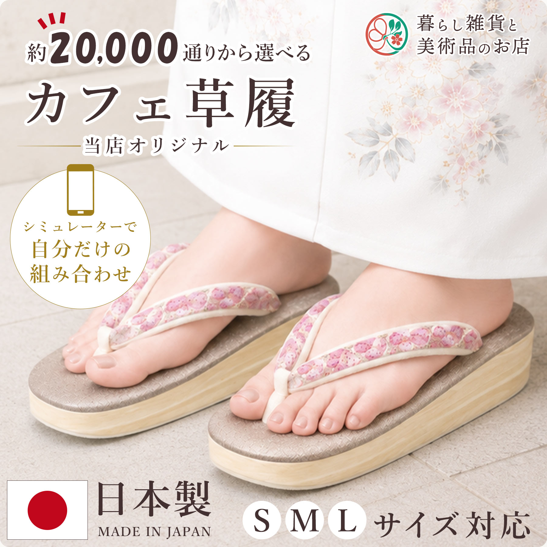 【購入注文御手伝いさん】喫茶店 草履 菱屋 カレンブロッソ レディース 成人女性用  厚台 S M L 大きさ 日本製 鼻緒 御召しもの 浴衣 普段履き 今めかしい 和装 軽さ 座布団性 履き分かりやすい 今めかしい 心地好い