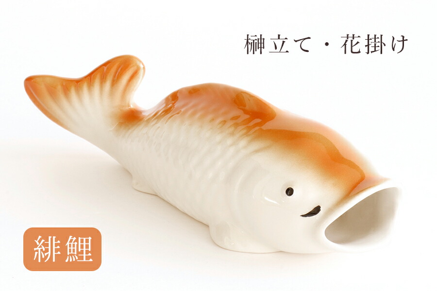 備前焼 鯉 魚 掛花入れ 花瓶 置物 陶芸 木魚 備前焼 鯉 魚 掛花入れ 花瓶 置物 陶芸 木魚