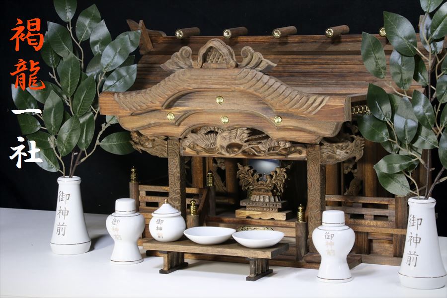 楽天市場】神棚 セット 家具調 手塗り □ 黒龍三社 □ 特大 84cm