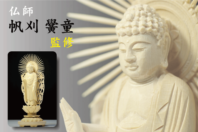 【修縁堂】 鎮宅辟邪 蓮華丸台座 浄瓶観音 木彫仏教 仏教工芸品 修縁堂】彫刻仏像 観世音菩薩 八角蓮華丸台座 観音像 観音菩薩