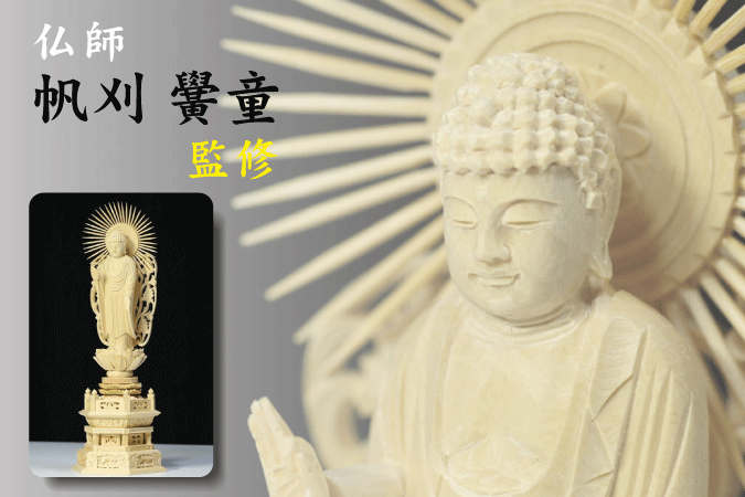 楽天市場】仏像 □ 3寸 □ 阿弥陀如来立像 六角台座 白木 浄土