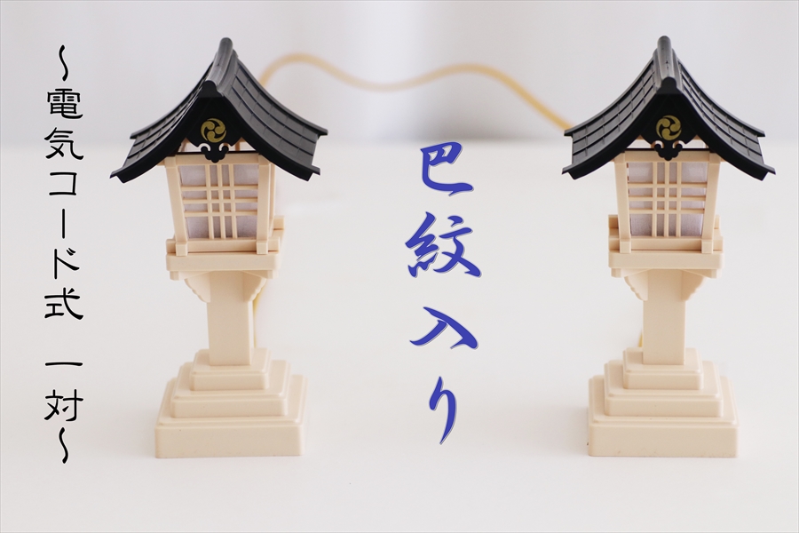 楽天市場】【全品ポイントアップ!】神棚・神具 『春日灯篭PC銅