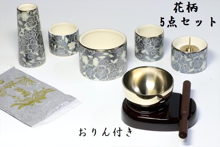 楽天市場 仏具 仏具セット おりん3点 陶器花柄5点 黒 ブラック 香炉杯 セット 国産 日本製 ミニ 仏壇セット モダン仏具 モダン仏壇 お盆 お彼岸 お墓参り お供え 供養 法事 法要 神棚 神具 仏具 やまこう 楽天市場 仏具 仏具セット おりん3点 陶器花柄5点 黒 ブラック 香炉杯 セット 国産 日本製 ミニ 仏壇セット モダン仏具 モダン仏壇 お盆 お彼岸 お墓参り お供え 供養 法事 法要 神棚 神具 仏具 やまこう