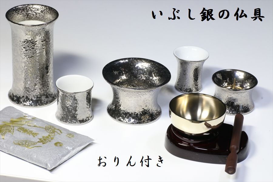 仏具 仏具セット おりん3点＋陶器5点(銀の佛具 シルバー) ＋香炉杯 セット 国産 日本製 ミニ 仏壇セット モダン仏具 モダン仏壇 お盆 お彼岸 お墓参り お供え 供養 法事 法要 神棚 神具 仏具 盆提灯 やまこう 山幸