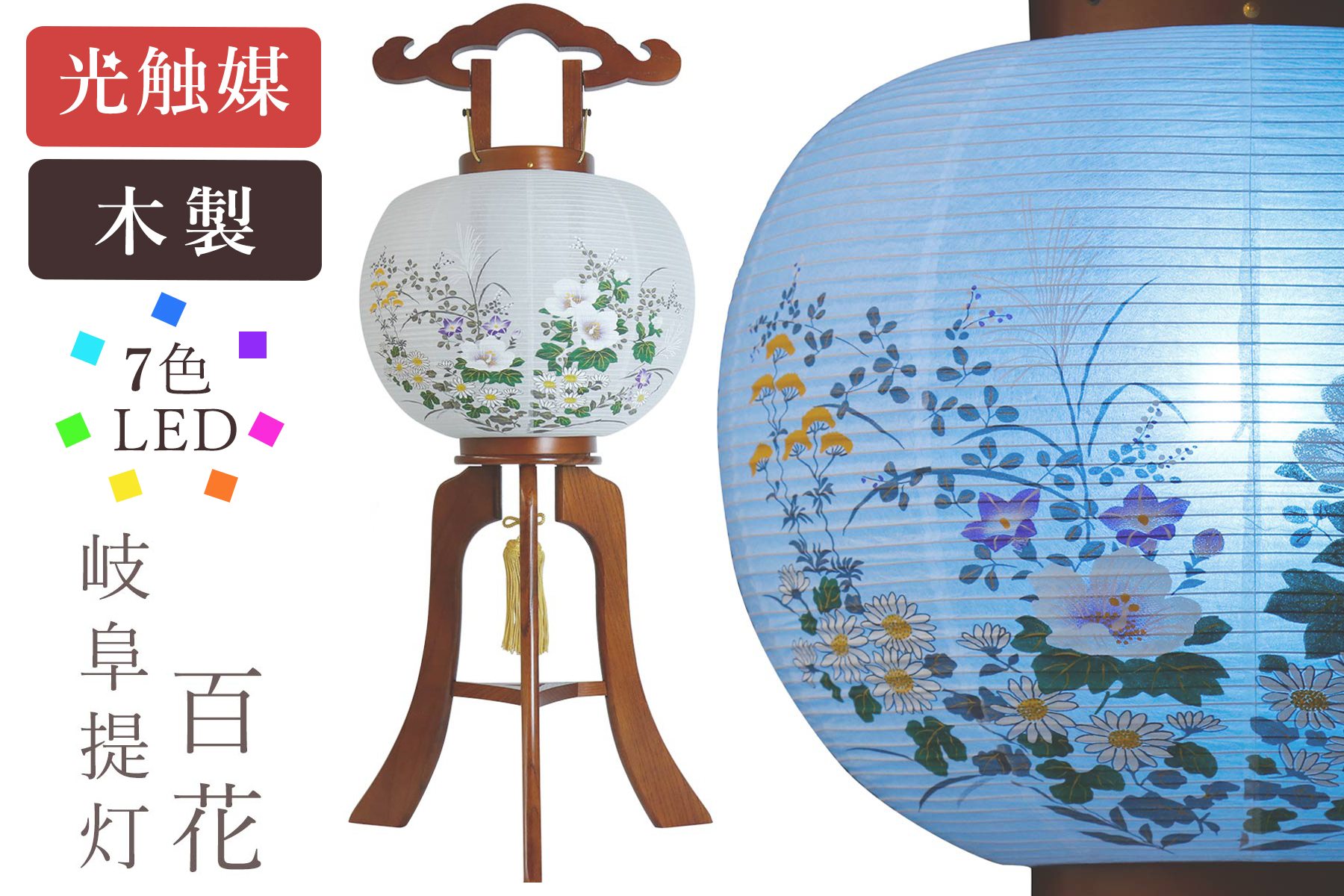 トレイ提燈 初盆 新盆 当風 仏具 単品 岐阜の雷名 続き物 百花 7彩りled 灯かり触媒 でかい内側提灯 岐阜提灯 回転 行灯 連合 提灯 仏壇 進上 のし お土産パッキング調和 ちょうちん 提電燈 行灯 モダン旧例 建設盆提灯 お盆 新盆 お付け届け お従者 御仏前 贈物