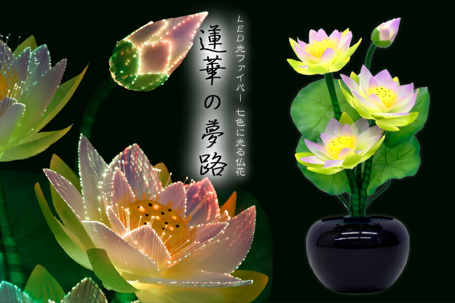 楽天市場】【P5倍!2/20〜2/22限定】 盆提灯 LED グラスファイバー 光る