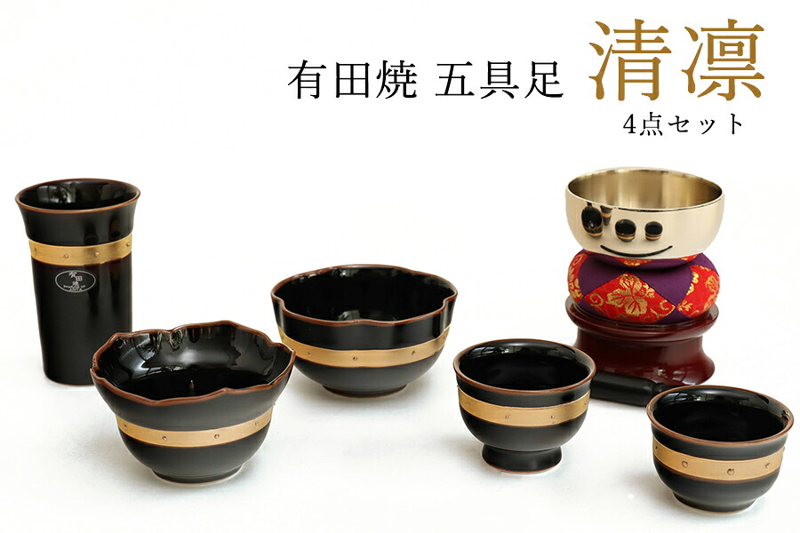【人気】仏具 高級仏具セット おりん4点＋有田焼陶器5点 五具足(黒×金) 縁 -enishi- セット / 花立 香炉 灯立 茶湯器 仏飯器 国産 日本製 ミニ 仏壇セット モダン仏具 モダン仏壇 お盆 お彼岸 お墓参り お供え 供養 法事 法要 やまこう 山幸