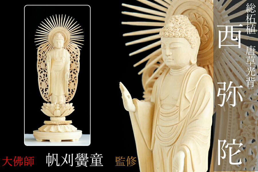 仏像の台座 tsuge-maru-nishi_1.jpg