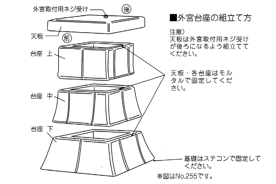 最高級 外宮 台座 人口石台座 4段 特大 天板サイズ 96cm コンクリート製 祠 神棚 神具 代引き決済不可商品 Fucoa Cl