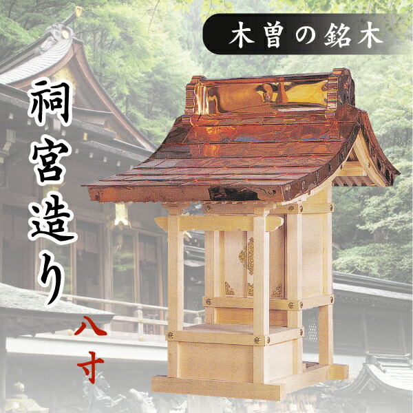 楽天市場】□地の神様 氏神様コンクリート製 社 (やしろ) 外宮 楽天市場】□地の神様 氏神様コンクリート製 社 (やしろ) 外宮