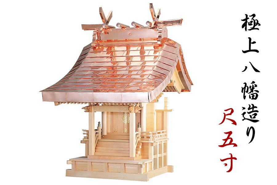 祠宮(並） 10001386.jpg