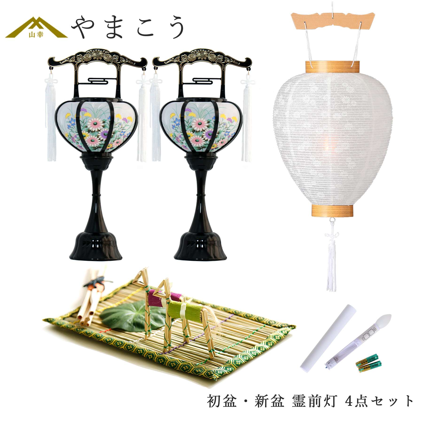 2026年 新商いもの引き合わせる