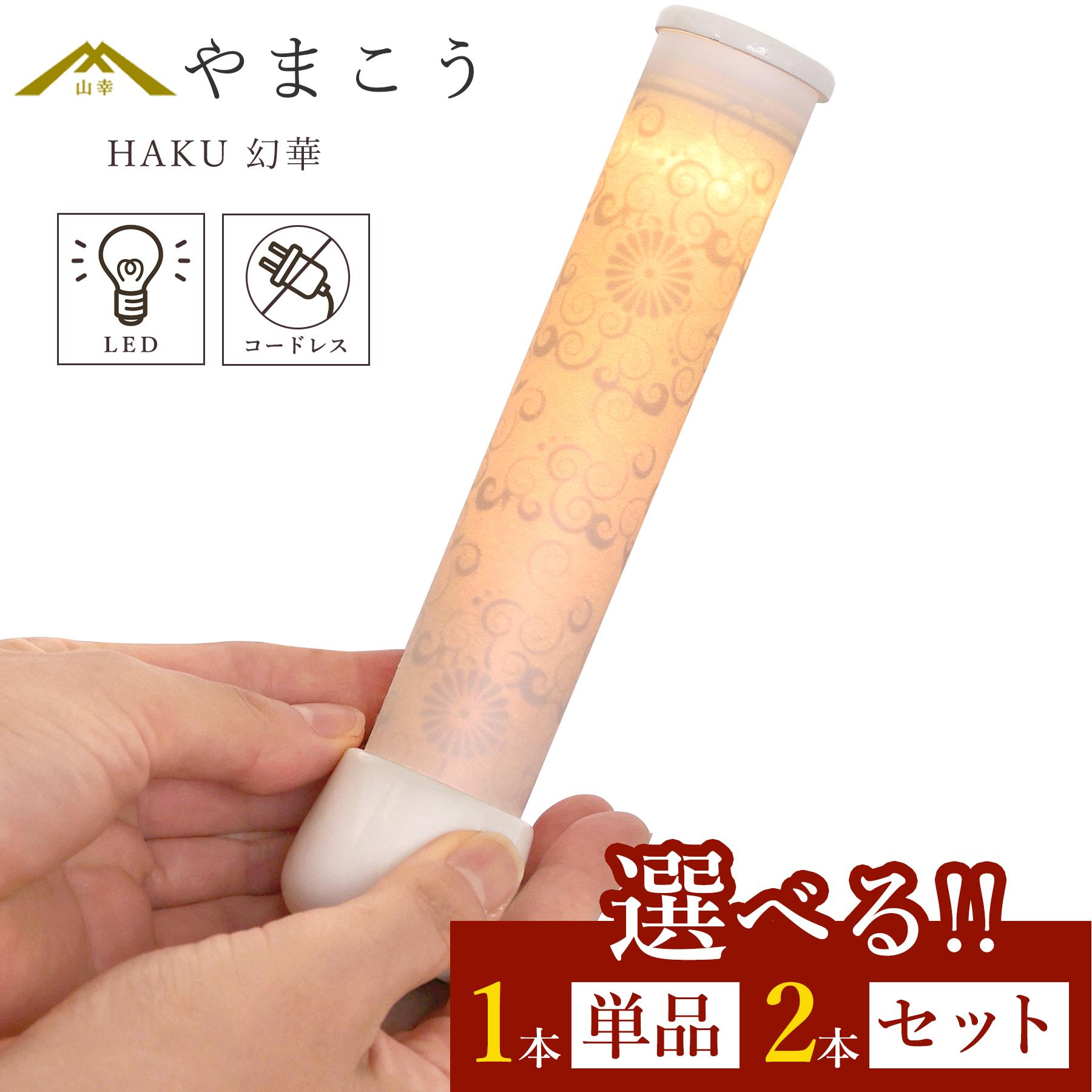 盆提灯 コードレス