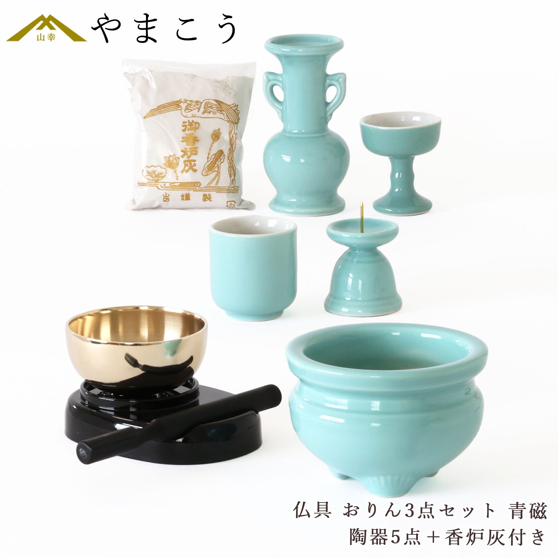 香枦 置物 青スカシ 7個セット 10001785_1.jpg