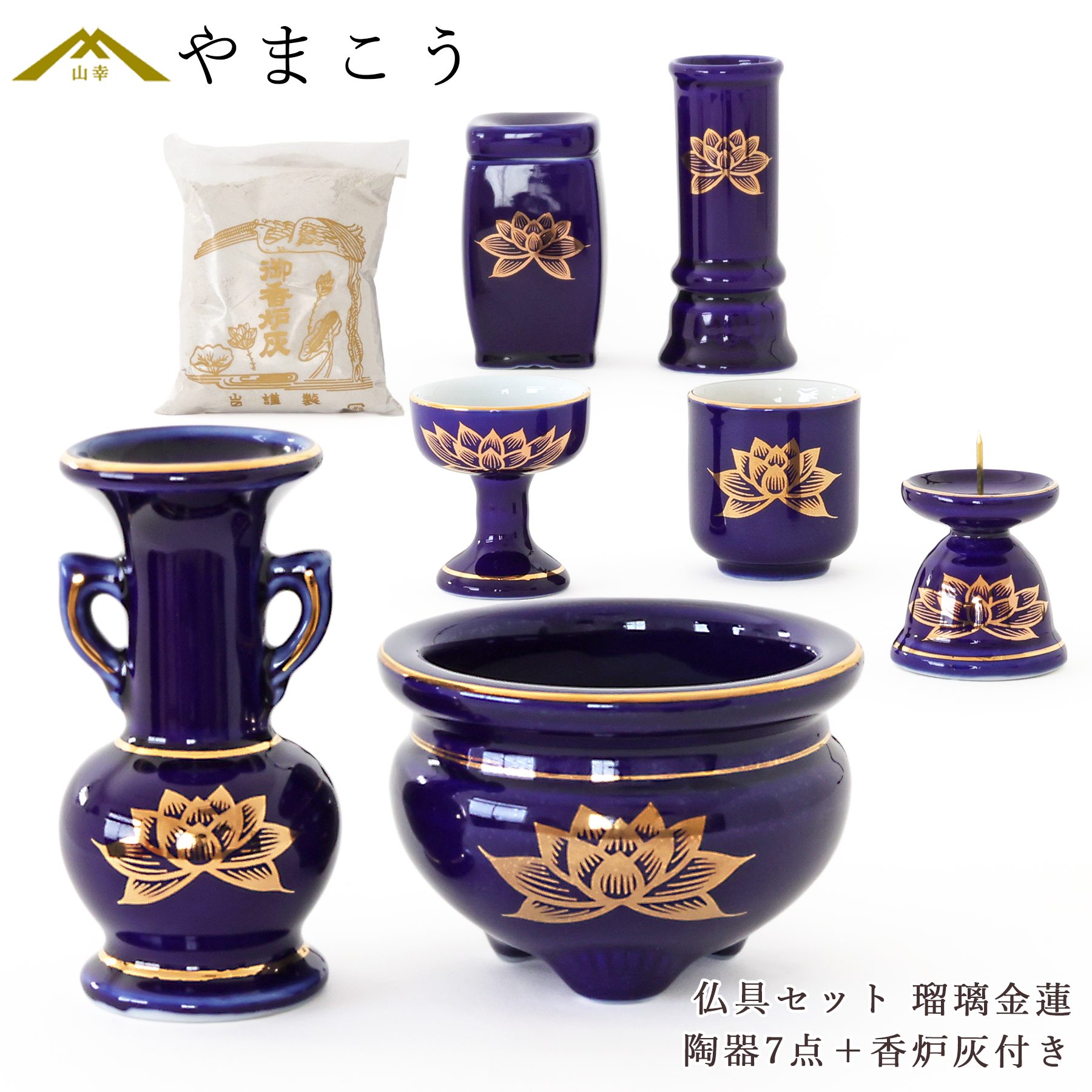 香枦 置物 青スカシ 7個セット Japanese Round Vase Ashtray Set Vtg Cobalt Blue Peacock Wood Box
