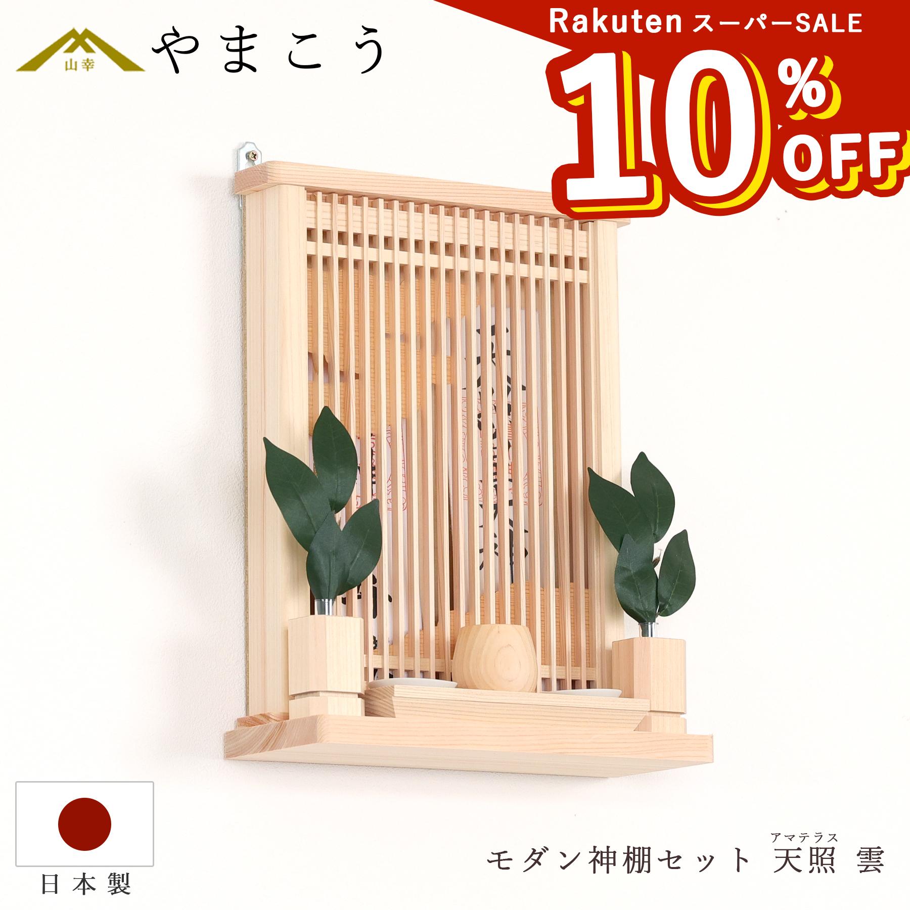 楽天市場】【楽天スーパーSALE 10%OFF & レビュー特典付き】 モダン