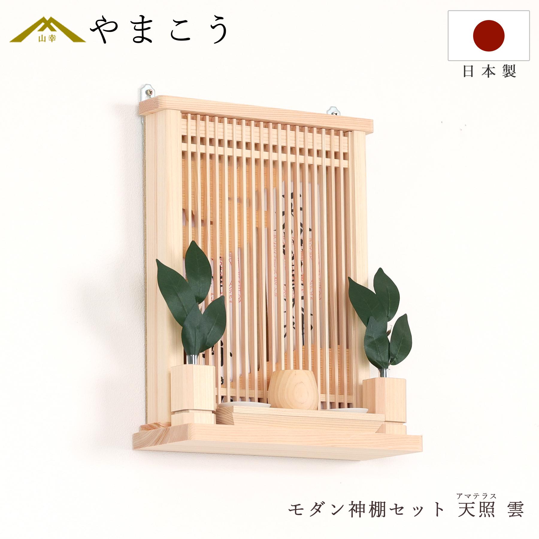 name様専用品、天照 3品セット＋おまけ 【公式通販】